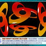 030 HIGH DENSITY SILICONE JELLY SLIDE