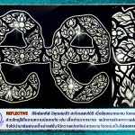 044 reflective