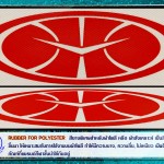 049 RUBBER FOR POLYESTER